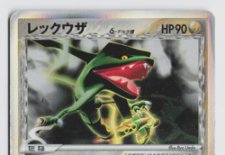 HP Rayquaza (Delta Species) #043/086 1st Edition 2006 Japanese Pokemon TCG - Image 3