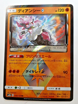 Pokemon 058/150 PR Diancie Prism Star Holo SM8b B from Japan - Image 1