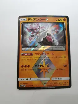 Pokemon 058/150 PR Diancie Prism Star Holo SM8b B from Japan - Image 4
