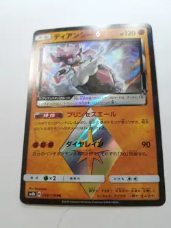 Pokemon 058/150 PR Diancie Prism Star Holo SM8b B from Japan - Image 5