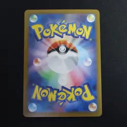 Wattrel 105/101 AR – SV6 Mask of Change Japanese Pokemon Card NM/M - Image 2