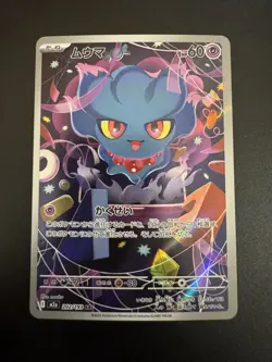 Misdreavus AR 202/193 M2a Mega Dream ex Pokemon Card Game Japanese NM - Image 1