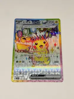 Pikachu ex SR 122/106 sv8 Super Electric Breaker Pokemon Card TCG Japanese NM - Image 1