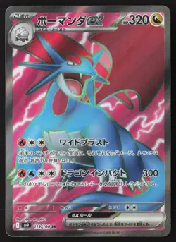 Salamence ex Super Rare 119/100 Pokemon JP Battle Partners SV9 - Image 1