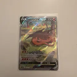 Charizard v 211/172 SAR Pokemon Japanese VSTAR Universe - Image 1