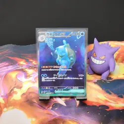 2023 Pokemon Japanese sv2a 151 Blastoise ex #202 Special Art Rare - Image 1