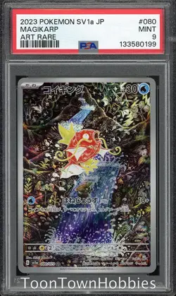 PSA 9 Pokemon - Magikarp 080/073 AR - Japanese Triplet Beat Paldea Evolved - Image 1