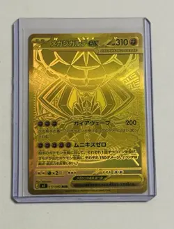 POKEMON TCG MEGA ZYGARDE EX 117/080 NIHIL ZERO MEGA ULTRA RARE PACK FRESH MINT - Image 1