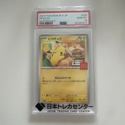 🇬🇧 Pokemon PSA 10 Mcdonald's Pikachu Burgerchu 020/M-P Promo Japanese 2025 - Image 1