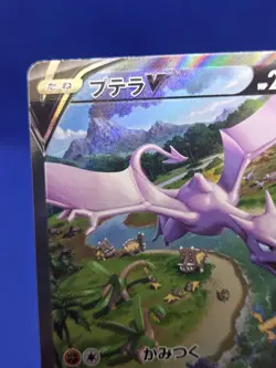 Japanese Pokemon S11: Lost Abyss Aerodactyl V 106/100 Alternate Alt Art NM - Image 3