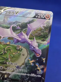 Japanese Pokemon S11: Lost Abyss Aerodactyl V 106/100 Alternate Alt Art NM - Image 4