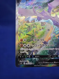 Japanese Pokemon S11: Lost Abyss Aerodactyl V 106/100 Alternate Alt Art NM - Image 5