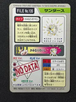 Pokemon TCG Japanese 1997 Carddass Jolteon - Image 2