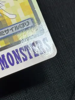 Pokemon TCG Japanese 1997 Carddass Jolteon - Image 5