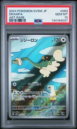 2024 POKEMON JPN SV5M-CYBER JUDGE ART RARE #083 DRAMPA PSA 10 - Image 1