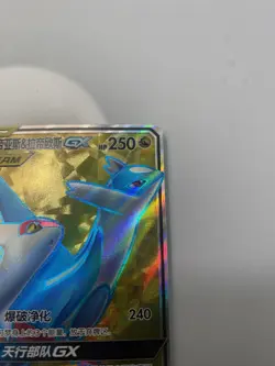 Pokemon Latias & Latios GX 174/150SR Tag Team Chinese - Image 4