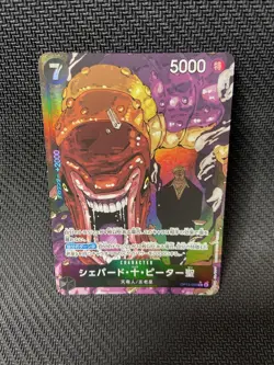 Japanese One Piece OP-13 Five Elders Complete Parallel Set (6 Alt Cards + Rare) - Image 4