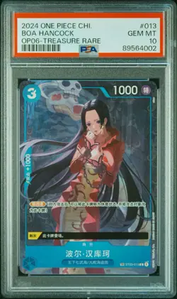 Boa Hancock One Piece 2024 OP06 Treasure Rare Chinese TR ST03-013 PSA 10 - Image 1