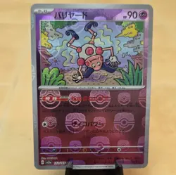 MR. MIME 122/165 SV2a MASTER BALL HOLO POKEMON CARD 151 JAPANESE TCG 2023 - Image 1
