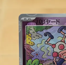 MR. MIME 122/165 SV2a MASTER BALL HOLO POKEMON CARD 151 JAPANESE TCG 2023 - Image 2