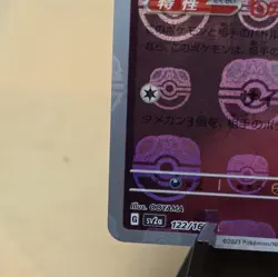 MR. MIME 122/165 SV2a MASTER BALL HOLO POKEMON CARD 151 JAPANESE TCG 2023 - Image 5