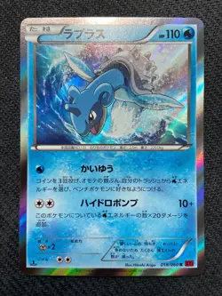 Pokemon Japanese XY1 Lapras 018/060 1st Edition Holofoil Rare Card MINT - Image 1