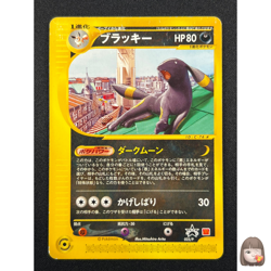 [LP] Umbreon McDonald's Promo Pokemon Card Japanese 025/P 2002 YR92 - Image 1