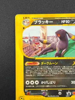 [LP] Umbreon McDonald's Promo Pokemon Card Japanese 025/P 2002 YR92 - Image 4