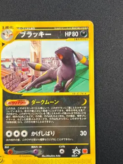 [LP] Umbreon McDonald's Promo Pokemon Card Japanese 025/P 2002 YR92 - Image 5
