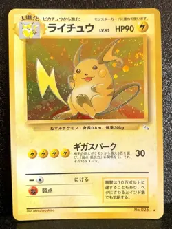 Raichu Holo 026 Pokemon Card Fossil Set Japanese Rare Nintendo Japan NM F/S #2 - Image 1