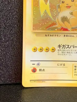 Raichu Holo 026 Pokemon Card Fossil Set Japanese Rare Nintendo Japan NM F/S #2 - Image 4