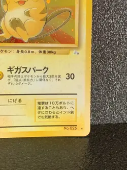 Raichu Holo 026 Pokemon Card Fossil Set Japanese Rare Nintendo Japan NM F/S #2 - Image 5