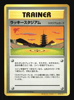 Pokemon Japanese Lucky Stadium Kansai Promo Near Mint - Image 1
