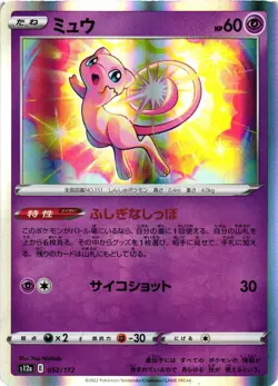 Pokemon TCG Mew 052/172 S12a: Vstar Universe Holo Japanese US Seller NM - Image 1