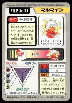 Electrode File NO. 101 Bandai Carddass Series 3-4 Pokemon Japanese ~ MP - Image 2