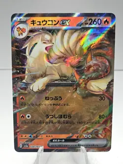 Ninetales ex 038/165 Sv2a: Pokemon Card 151 Holo (Japanese) - Image 1