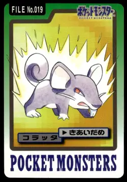 Rattata File NO. 019 Bandai Carddass Series 3-4 Pokemon Japanese ~ MP - Image 1