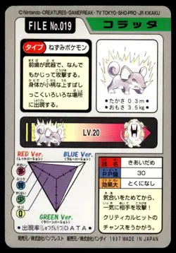 Rattata File NO. 019 Bandai Carddass Series 3-4 Pokemon Japanese ~ MP - Image 2