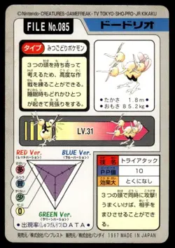 Dodrio File NO. 085 Bandai Carddass Series 3-4 Pokemon Japanese ~ MP - Image 2