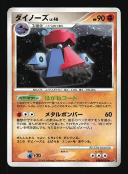 Pokemon Japanese Probopass Temple of Anger Rare DPBP#350 Lightly Played - Image 1