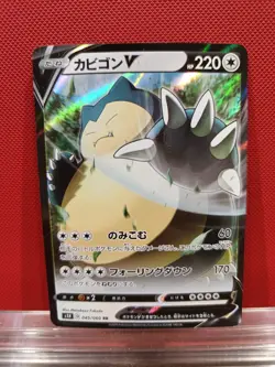 EX/NM Pokemon Cards Snorlax V Double Rare (RR) 045/060 S1H Japanese - Image 1