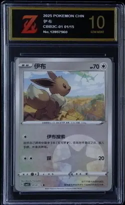 CBB2C 01 01 /15 Gem Pack Vol 2 Eevee Pokemon Karte Chinese Golden Z 10 - Image 1
