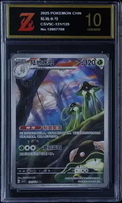 Toedscruel AR 131/129 Pokemon TCG CSV5C Chinese Card Golden Z 10 - Image 1