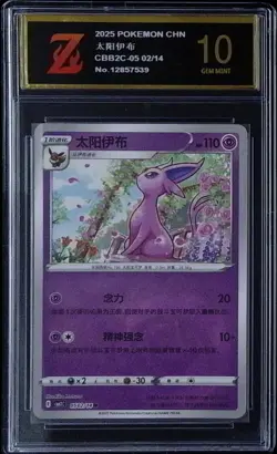 Espeon 05 02/14 Energy Symbol Reverse Holo Pokemon S. Chinese Golden Z 10 - Image 1