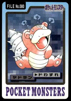 Slowbro File NO. 080 Bandai Carddass Series 3-4 Pokemon Japanese ~ MP - Image 1