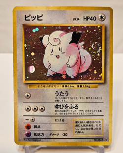 Clefairy No. 035 Holo Rare SWIRL Japanese Pokemon Pocket Monsters 1161 - Image 1