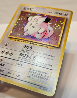 Clefairy No. 035 Holo Rare SWIRL Japanese Pokemon Pocket Monsters 1161 - Image 2
