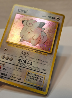 Clefairy No. 035 Holo Rare SWIRL Japanese Pokemon Pocket Monsters 1161 - Image 3