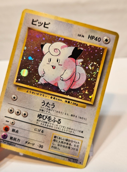 Clefairy No. 035 Holo Rare SWIRL Japanese Pokemon Pocket Monsters 1161 - Image 4