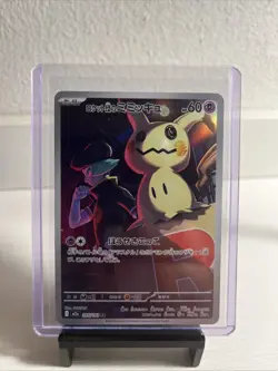 Pokemon Team Rocket's Mimikyu Paldea Evolved Full Art Psychic 60 HP Japanese 20… - Image 1
